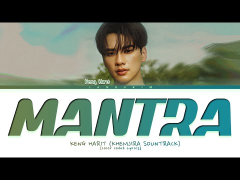 Keng Harit 'Mantra' (Khemjira The Series OST) Lyrics (Color Coded)