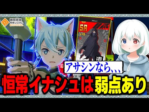 【#コンパス 】ごめん、恒常イナシュは救えない、、、その代わりアサシンで戦えるか検証してきました
