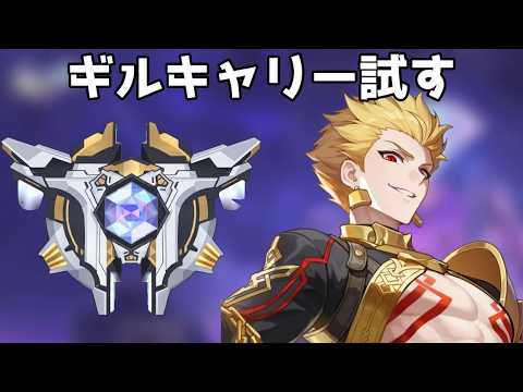 ギルキャリーやる【崩壊スターレイル / Honkai: Star Rail】