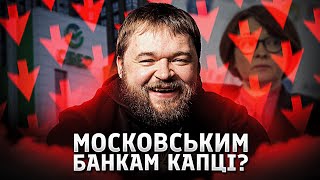 Russia's Banking System Troubles: Is a Crisis Looming?