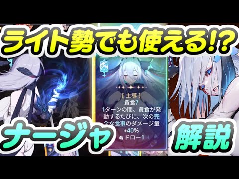 カオゼロ ナージャのガチ厳選しなくても強く使える性能！？ライト勢向け解説　レイ太　カオスゼロナイトメア