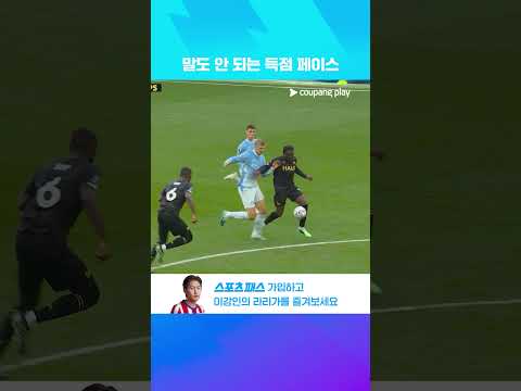 찬스가 나면 여지없이 골을 넣는 엘링 홀란 l 프리미어리그 I 맨시티 vs 입스위치