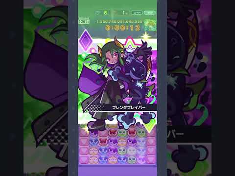 【ぷよクエ】第17回ビンゴアリーナ　裏アリーナ／大神官ミーシャ【2000兆】