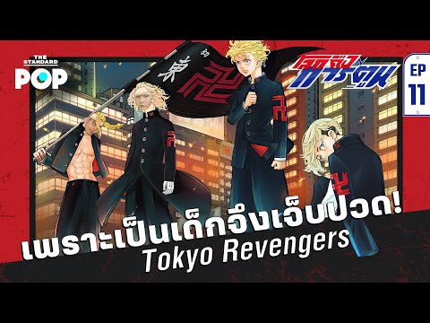 Tokyo-Revengers-วัยรุ่นโตมัน-ต Tokyo-Revengers-วัยรุ่นโตมัน-ต