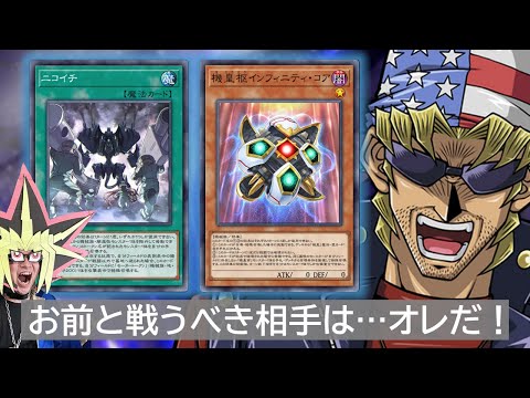 モーターカードとイリアステルの力を使いこなすキースとの戦いに挑む決闘者【遊戯王マスターデュエル】