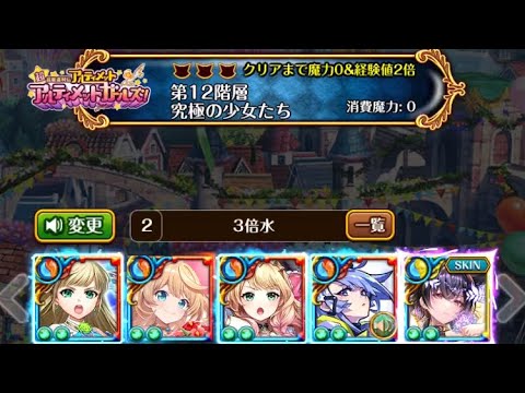 「黒猫のウィズ」グロリアスミュージアムⅡ  第12階層　　15ターン