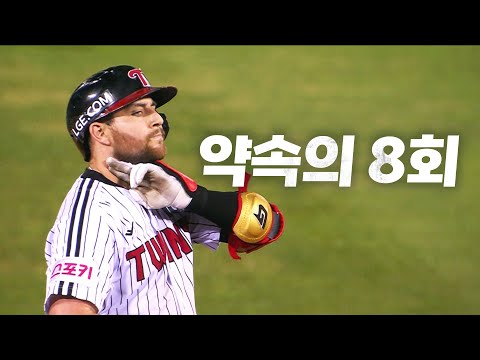 [SSG vs LG] 약속의 8회! 연패를 끊어내는 오스틴의 적시타! | 8.20 | KBO 모먼트 | 야구 하이라이트