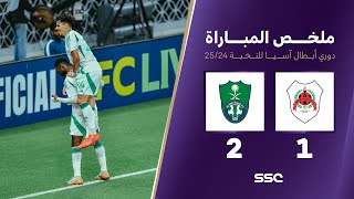 ملخص مباراة الريان 1 – 2 الأهلي – دوري أبطال آسيا للنخبة