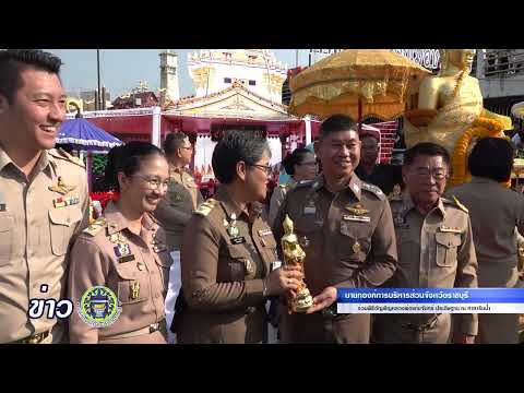 ร่วมพิธีอัญเชิญหลวงพ่อแก่นจันท