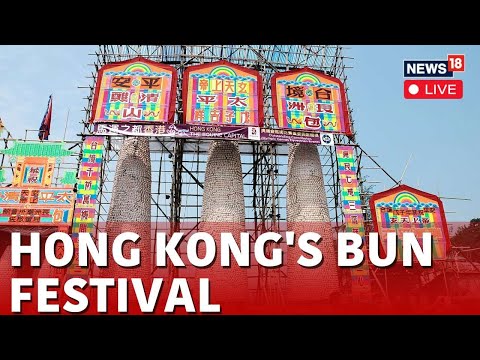 Hong Kong’s Bun Festival News Live | Cheung Chau Bun Festival 2024 May Attract 60,000 Visitors |N18L