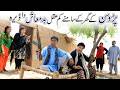 Gang Ramzi,Noori, Bilo,Shoki, Sanam,Jannat,Falak Sher,Funny Video Rachnavi Tv