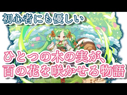 【モン娘TD】スクラティのバフ構成が初心者さん向けな件【モン娘TD初心者向けキャラ解説】