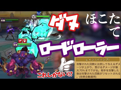 【占領戦】「ロードローラー vs ダヌ」制するのはどっちだ！？【#サマナーズウォー】