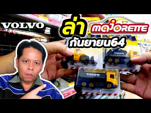 ล่ารถเหล็กของใหม่รถก่อสร้างวอล ล่ารถเหล็กของใหม่รถก่อสร้างวอล