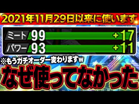 プロスピA20250705動画【プロスピA】# 1653