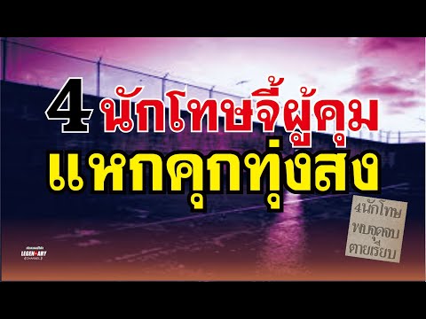 สำนักข่าวสั้น:ตำนานคดีดัง(25