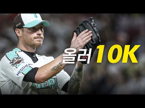 [KT vs KIA] KBO 입성 이후 최다 탈삼진 기록을 바꾼 KIA 애덤 올러 | 6.19 | 크보모먼트 BY 삼진제약 | 야구 하이라이트