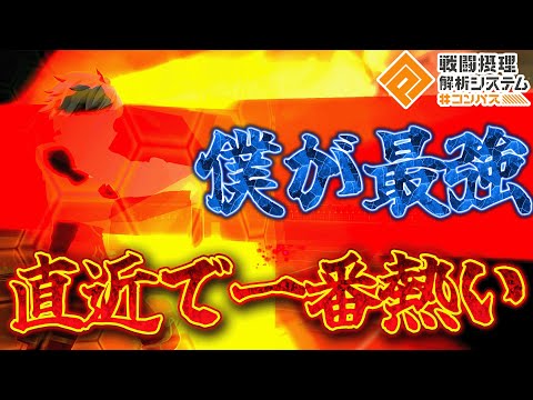 ベルマジで強すぎん???wwww 【#コンパス 】