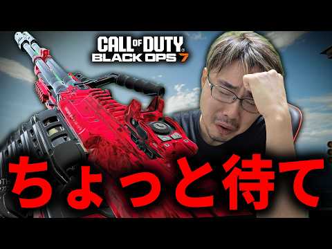 【CoD:BO7】この最強武器は誰が考えた...？