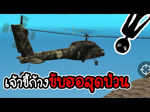 Stickman-Rope-Hero-2---ขี้ก้าง Stickman-Rope-Hero-2---ขี้ก้าง