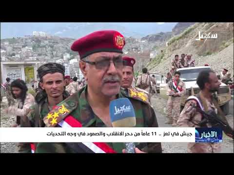 جيش في تعز .. 11 عاماً من دحر الانقلاب والصمود في وجه التحديات