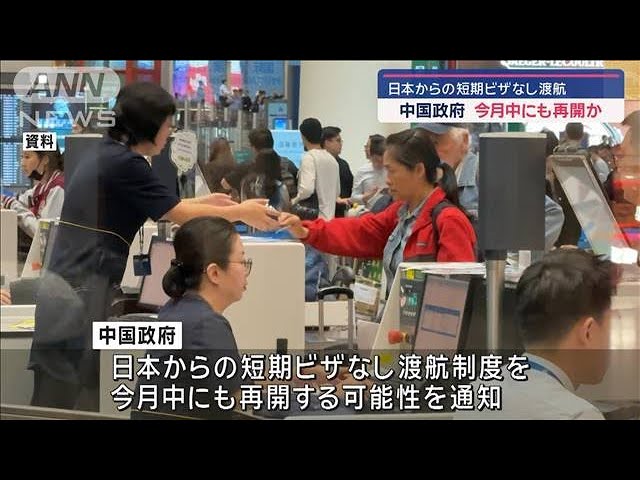 Image of China Pertimbangkan Kembali Perjalanan Bebas Visa dari Jepang