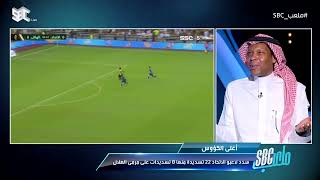 محمد الدعيع : الوصول إلى نهائي كأس الملك ليس طموح الهلال