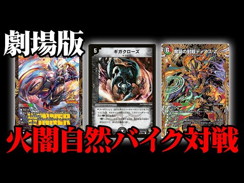 【劇場版】カードショップ店員 vs ZweiLance【デュエマ!デュエルマスターズ】