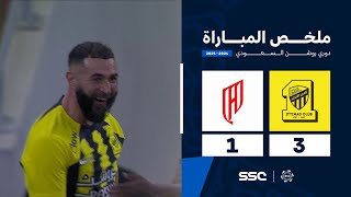 ملخص مباراة الاتحاد 3 – 1 القادسية – دوري روشن