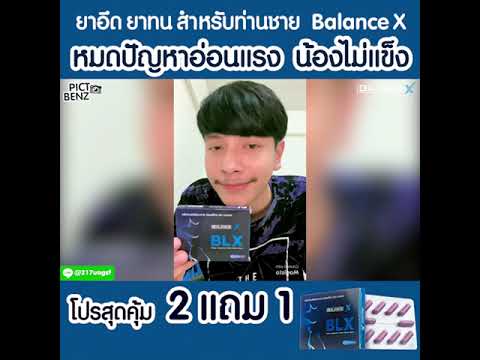 หมดปัญหาอ่อนแรง-แรงตก-น้องไม่แ หมดปัญหาอ่อนแรง-แรงตก-น้องไม่แ