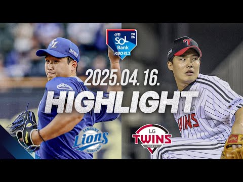 [삼성 vs LG] 야구 하이라이트｜4.16｜2025 신한 SOL뱅크 KBO 리그｜HIGHLIGHT