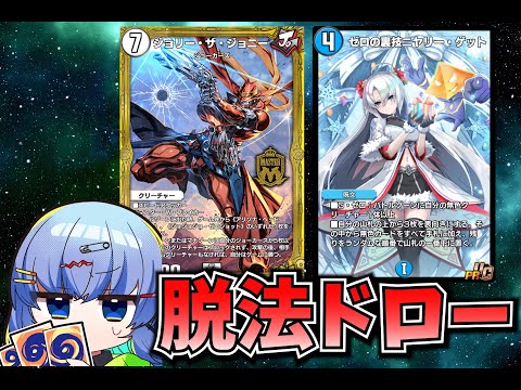 【デュエプレ配信】え、今日から無料で3ドローしていいのか！？【デュエルマスターズプレイス】