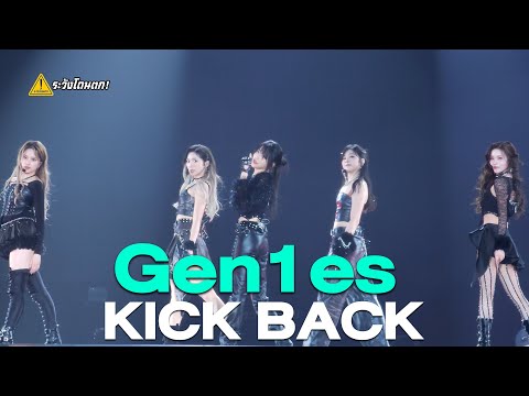 Gen1es-KickBack@Fansland