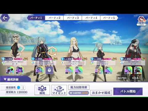 【カゲマス】珍しくておっきいやつ(『常夏のエグゼクティブミッション！』ギルドボスベリーハード)