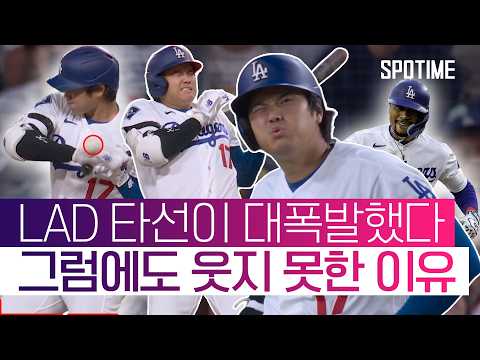 라우어의 완벽했던 데뷔전, 그런데 걱정되는 내일 선발 투수 오타니  #MLB