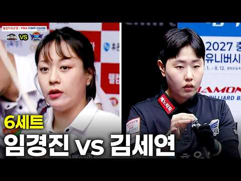 6세트 브레이커스( vs 휴온스( 팀리그 26-27 2R]