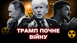 У Пентагоні криза через нову оборонну стратегію: реакція Трампа й армії США