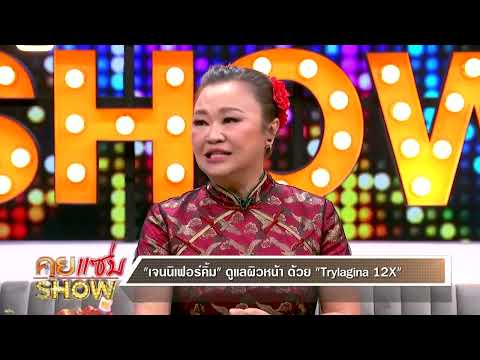 Orange Mama คุยแซ่บShow:มือถือไมค์ไฟส่องหน้า“เจนนิเฟอร์คิ้ม”ดีว่าระดับตำ