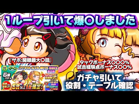 今年最〇のガチャ展開！！飯うま確定！！ゼルヴィー50作るぞー！！