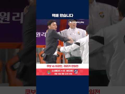 이유현의 택배 크로스를 가볍게 밀어 넣은 아부달라 | K리그1 | 강원 vs 전북