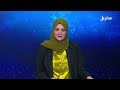 نشرة الأخبار التاسعة مساءً 11-8-2026