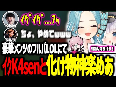 特級呪物ぶりを発揮する神楽めあとｲｸk4sen【 ぶいすぽっ！ / 白波らむね 】