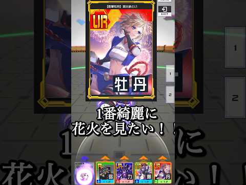 普通に見るのが1番。【#ショート】