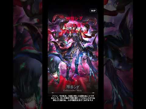 【ラスクラ#221】初回10連ガチャ!神葬シダ出るのか!?
