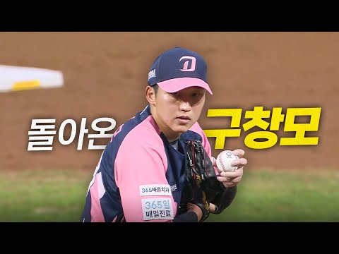 [KIA vs NC] (노컷) 돌아온 NC 구창모의 2사 만루 짜릿한 피칭 모먼트! (feat. 5구 슬라이더) | 9.7 | 크보모먼트 BY 삼진제약 | 야구 하이라이트