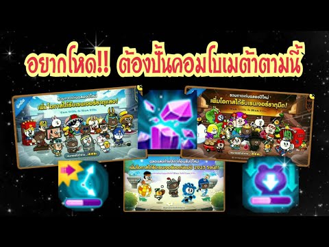 LINERangers-อยากโหด!!ต้องป