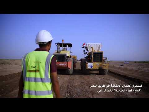 طريق النصر 