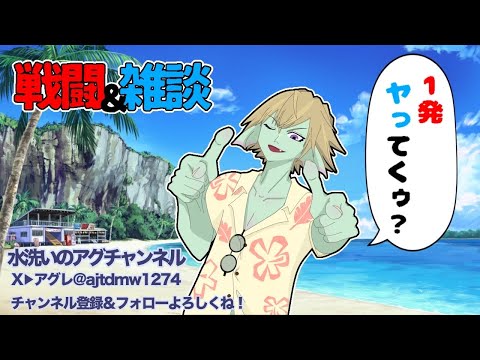 ドラクエ１０　なつあぐ！　１００連勝企画　８６/１００　アグと勝ったらダイすめおたから花びら