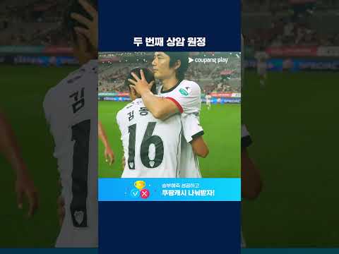 상암에서의 두 번째 원정 경기를 맞이한 기성용 | 2026 K리그1 | 서울 vs 포항