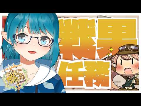 【#艦これ】来月戦果走りたい"気持ち"なので今の内から準備する！【艦隊これくしょん -艦これ-】